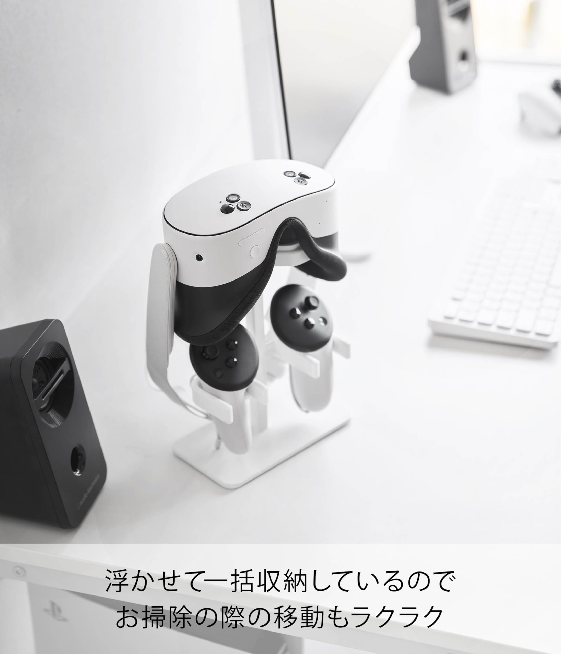 Amazon｜山崎実業(Yamazaki) 伸縮 VRゴーグル ＆ コントローラー 収納